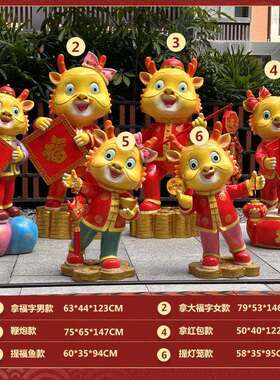 龙年春节卡通吉祥动物龙户外售楼部商场公园游乐园玻璃钢客厅摆件