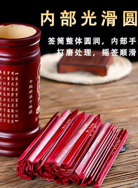 新款求签筒竹签桶家用观音签100签64卦抽签摇签筒送解签书财神签
