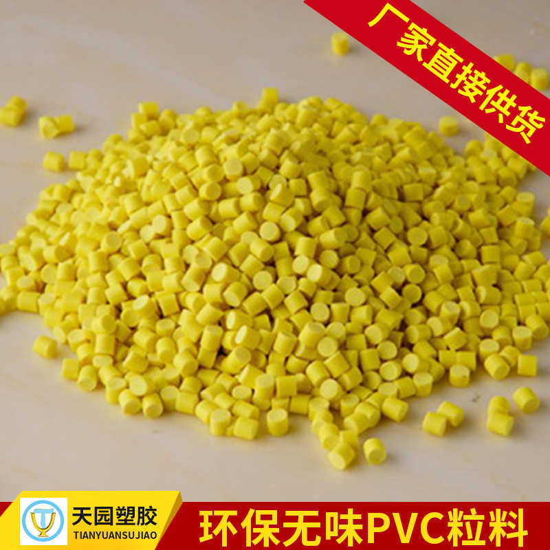 颗粒颜色止 尺生产来样pvc供应配 pvc滑条  软塑料可以,淘宝优惠券,粉丝福利购,淘宝优惠卷