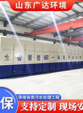 饮料酒厂地埋一体化生活污水处理装置污水无害化处理成套设备