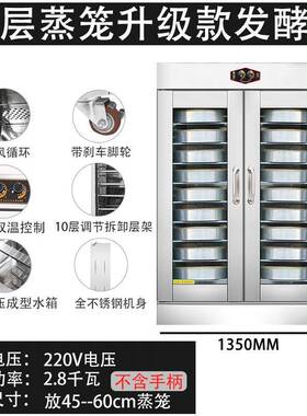 蒸笼发酵箱商用醒发箱包子馒头10层大容量笼屉发酵柜发酵机发面机