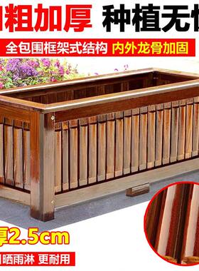 花箱户外庭院防腐木种植箱室外长方形木花槽种菜种树箱阳台花盆