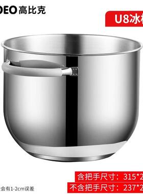 高比克U8厨师机007通用配件冰桶冰袋压面器拓展配件