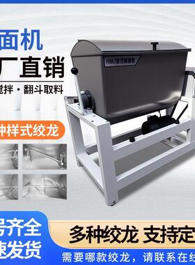 和面机商用拌料机揉面机25/50/75/100/150/200kg全自动大型搅拌机