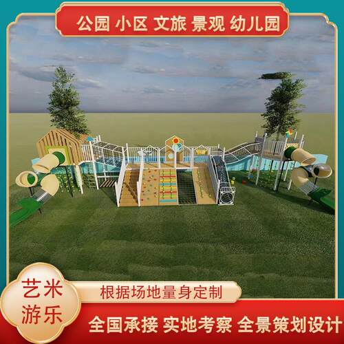 幼儿园外木质滑梯室无动力游乐设备户HC802399外大拓展攀组爬架儿 - 图1