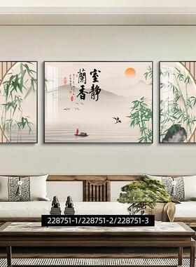 室静兰香客厅装饰画新中式沙发背景墙挂画书房茶室竹子字画三联画