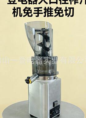 榨汁机小型家用汁渣分离全自动果蔬多功能原汁机商用榨果汁机