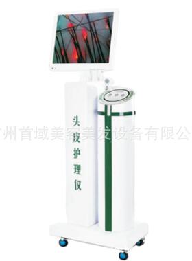 多功立式皮护理仪三光能谱头皮头测仪养检发头疗上药器OYN头部保