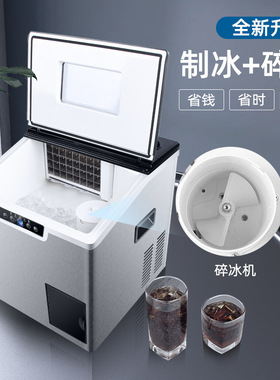 恒洋制冰机小型商用家用制冰机30到40公斤小型方冰制冰碎冰二合一