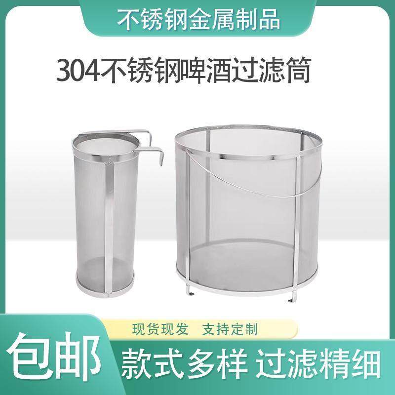 304不锈钢啤酒过滤桶50目酒花干投器果汁米酒滤筒糖化滤网,淘宝优惠券,粉丝福利购,淘宝优惠卷