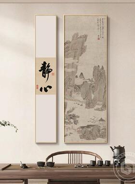 2026新款新中式入户玄关书房茶室装饰画书法山水格局字画国风挂画
