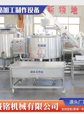 全套奶酪加工生产线 酥油调配机器 奶渣子发酵设备