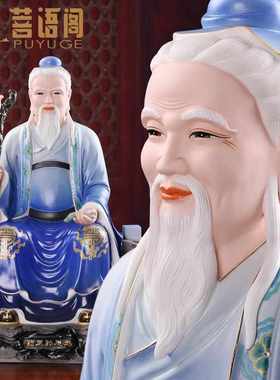 高端德化陶瓷药王孙思邈医圣神像药C王爷菩萨像孙真人药店供奉家