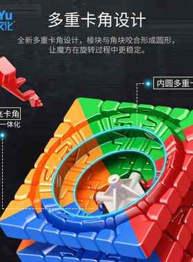 魔域文化傲赋WRM七阶磁力魔方高阶轻盈顺滑学生比赛益智儿童玩具