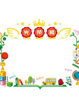 光荣榜文化墙幼儿园CH软装墙贴