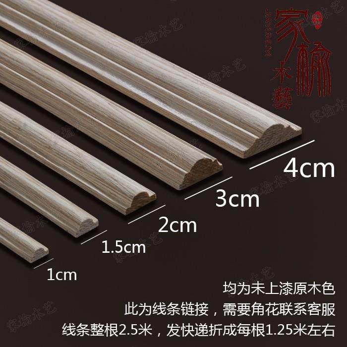 东阳木雕实木线条半圆指甲柜门线木雕背景墙线实木木线条装饰线条,淘宝优惠券,粉丝福利购,淘宝优惠卷