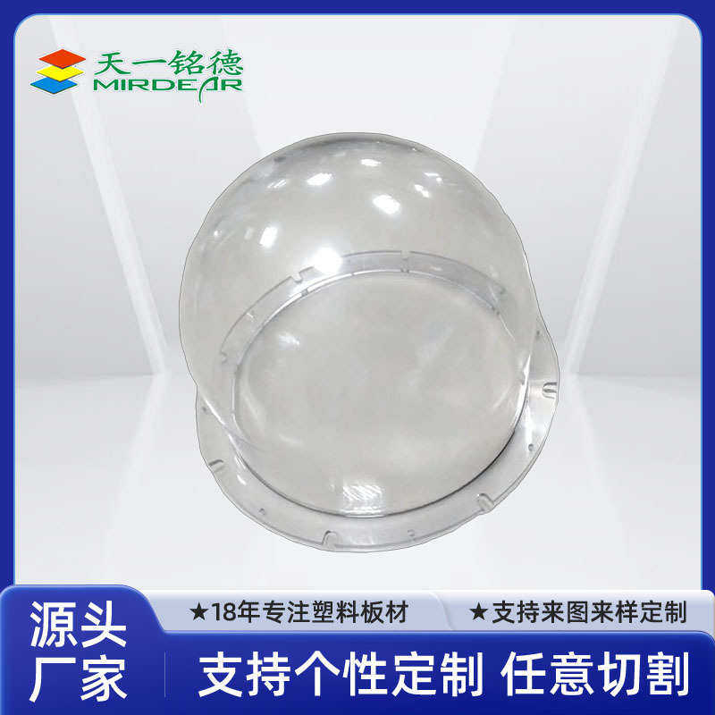 吸塑加工PC透明件透明吸塑件厚片吸塑厚板吸塑设备外壳,淘宝优惠券,粉丝福利购,淘宝优惠卷