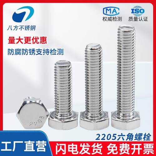 2205不锈钢外六角螺栓全螺纹六角头螺丝M48M52M56M64弹簧 - 图2