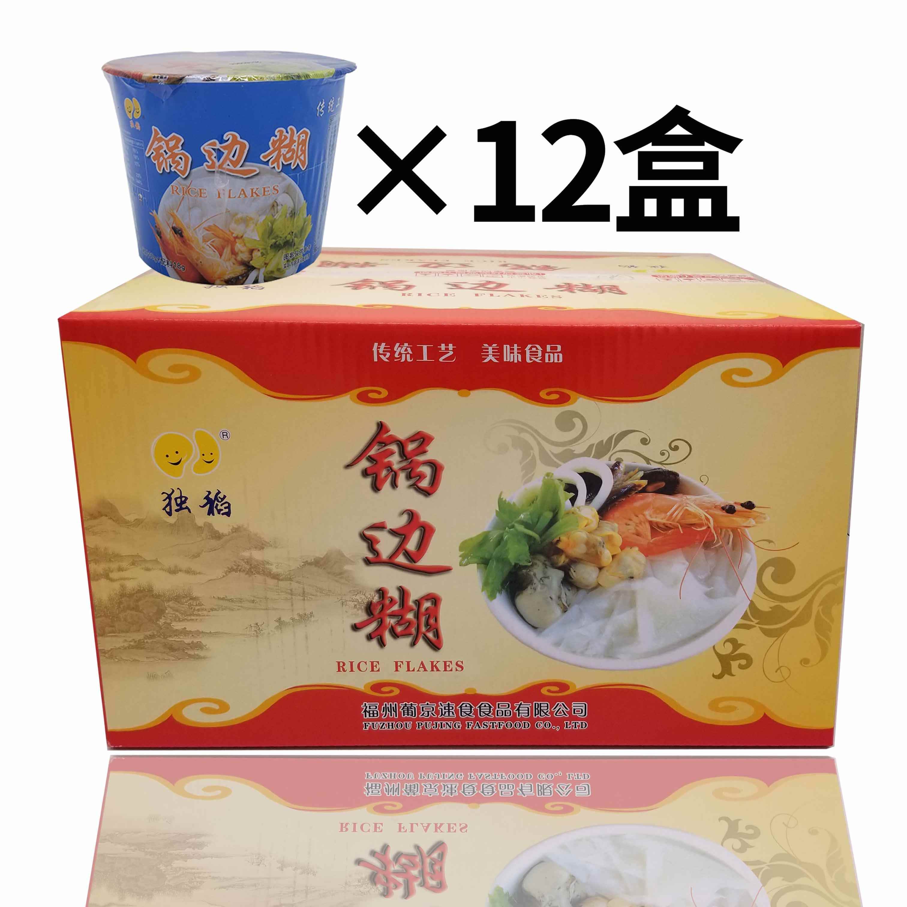 福州锅边糊单桶福建特产独稻方便锅边片速食鼎边糊散装满6盒包邮