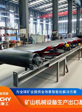 佰辰800型皮带机 移动破碎站配套输送设备 矿山工地物料输送专用