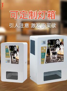100ml瓶装酒杯酒售货机江小白怀庄小郎酒自动售酒机售卖机