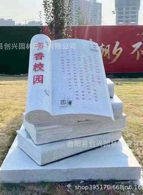 厂家直销石学校园雕塑道式日赤晷仪石书本书卷肖90刻雕字名人像孔