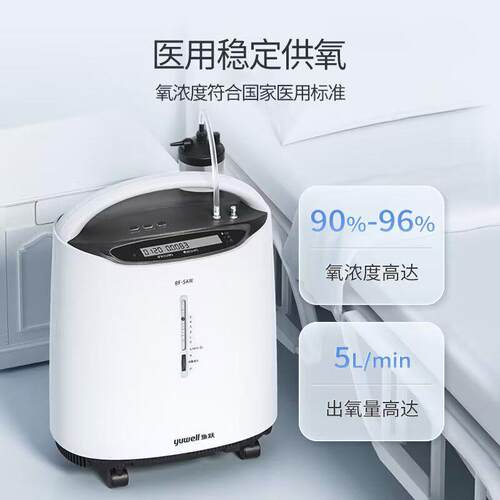 鱼跃制氧机5L升家用雾化一体氧气机医用老年人家庭吸氧机官方正品 - 图0