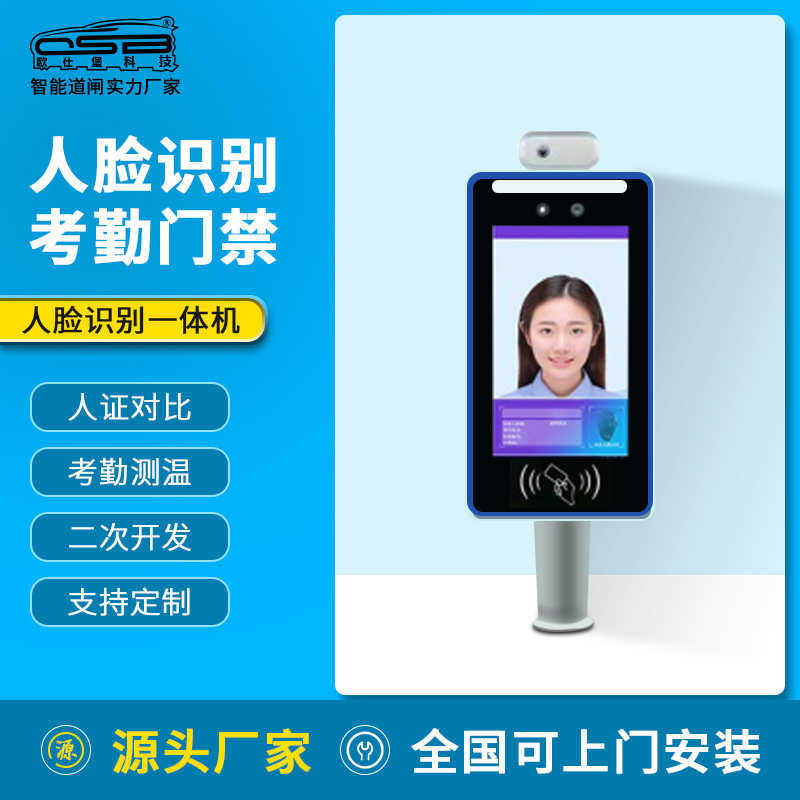 Machine direct supply access control wing integrated machine channel temperature measurement wholesale face gate recognition swing gate recognition attendance gate factory face