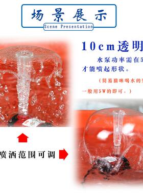 水池蘑菇喷泉喇叭喷头小花洒园艺假山上水石流水庭院盆景摆件配件