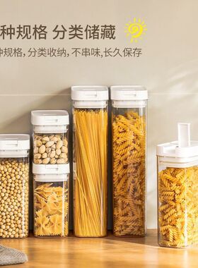 密封罐食品级塑料瓶收纳储物罐