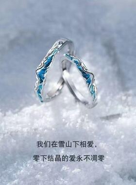 银色雪山情侣戒指轻奢小众新款高级感对戒表白纪念日礼物送女男友