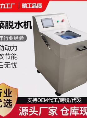果蔬脱水机商用自动离心式叶菜表层甩干机酒店商用食品吊篮脱水