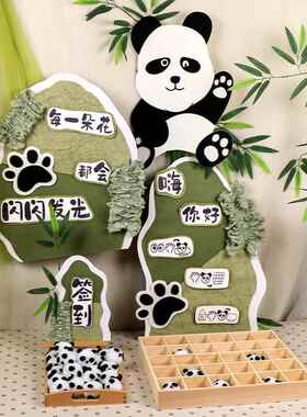 幼儿园签到墙创意主题环创签到玩具进区域牌教室装饰材料包投放