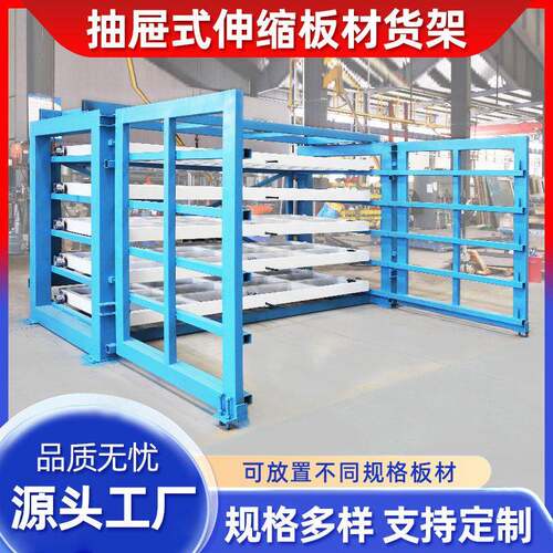 钣材货架重型仓储电动抽拉手摇式钢板铁板铜板抽屉式板材货架 - 图0