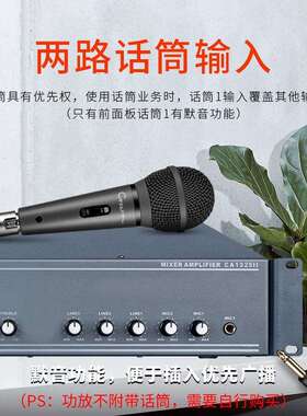 CTRLPACA1325II250W定压带前置合并式功放机六分区大功率功放机