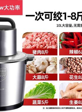 5升家用大功率绞肉机10升304不锈钢绞菜辣椒搅拌机6L多功能料理机