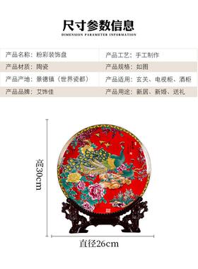 景德镇陶瓷器红色富贵图装饰客厅盘子送礼办公室电视柜工艺品摆件