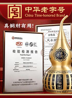 铜葫芦摆件黄铜五福临门福禄寿喜财客厅办公室桌装饰店铺乔迁礼品