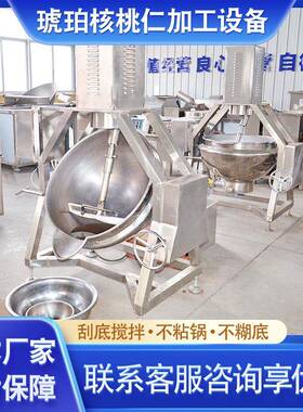 风味核桃仁电加热行星搅拌炒锅 咖喱酱料炒锅 麻辣烫小龙虾炒锅