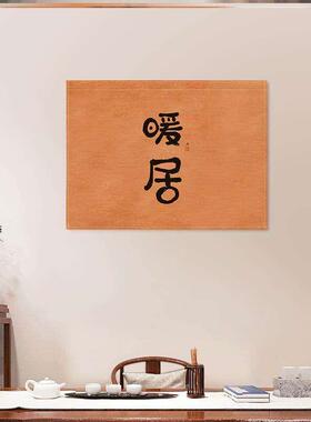 空气开关盒子装饰画超薄强弱电遮挡电表箱神器墙面遮丑挂布魔术贴