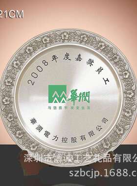 百花呈祥锡盘组委会企纪念BC-00523品业协念会表彰纪品聘书纯奖盘