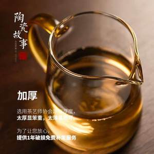 陶瓷故事玻璃公道杯茶漏一体套装加厚耐热功夫茶具配件茶道分茶器