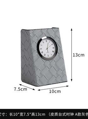 轻房间摆件客厅金属桌面钟表样板装饰品皮质奢书房酒店现代台式