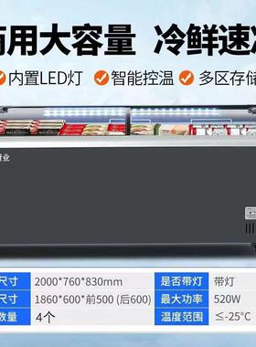 商用弧形岛柜大容量透明玻璃门冷藏冷冻展示柜卧式柜保鲜冰柜