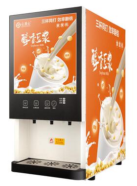 供应三口快速出杯售卖机全自动早餐店速溶豆浆机大功率热饮冲粉机