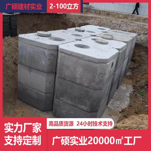 广东水泥成品隔油池钢筋混凝土分解池2立方隔油池小型油水分离池 - 图0