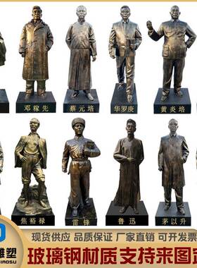 玻璃纤维孔子雕塑户外校园名人定制大型人物铸铜雕塑景观摆件厂家
