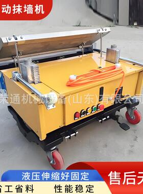 供应800型全自动抹墙机水泥砂浆抹灰机建筑装修室内小型粉墙机