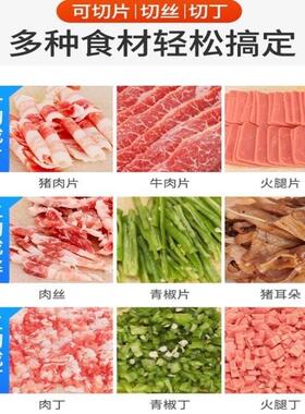 房太太切肉机商用电动全自动切片丝切丁机切菜机家用小型切肉片机