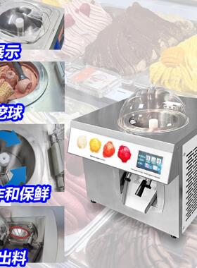 30L/H冰淇淋机商用icecreammachine意式挖球Gelato冰激凌制作机
